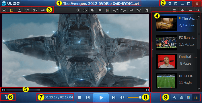 Illustration QQPlayer - The-Main-Interface-Layout.png